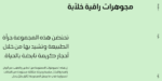 Orleen Arabic typeface - خط اورلين العربي - الصورة 13