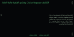Orleen Arabic typeface - خط اورلين العربي - الصورة 14