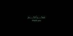 Orleen Arabic typeface - خط اورلين العربي - الصورة 16