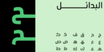 Orleen Arabic typeface - خط اورلين العربي - الصورة 9