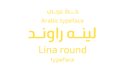 Lina round typeface - خط لينه راوند