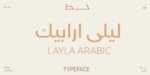 layla Arabic typeface - خط ليلى ارابيك