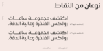 ⁦layla Arabic typeface - خط ليلى ارابيك⁩ - الصورة ⁦10⁩