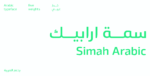 Simah typeface - خط سمة