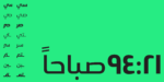 ⁦Simah typeface - خط سمة⁩ - الصورة ⁦9⁩
