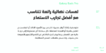 ⁦Simah typeface - خط سمة⁩ - الصورة ⁦11⁩