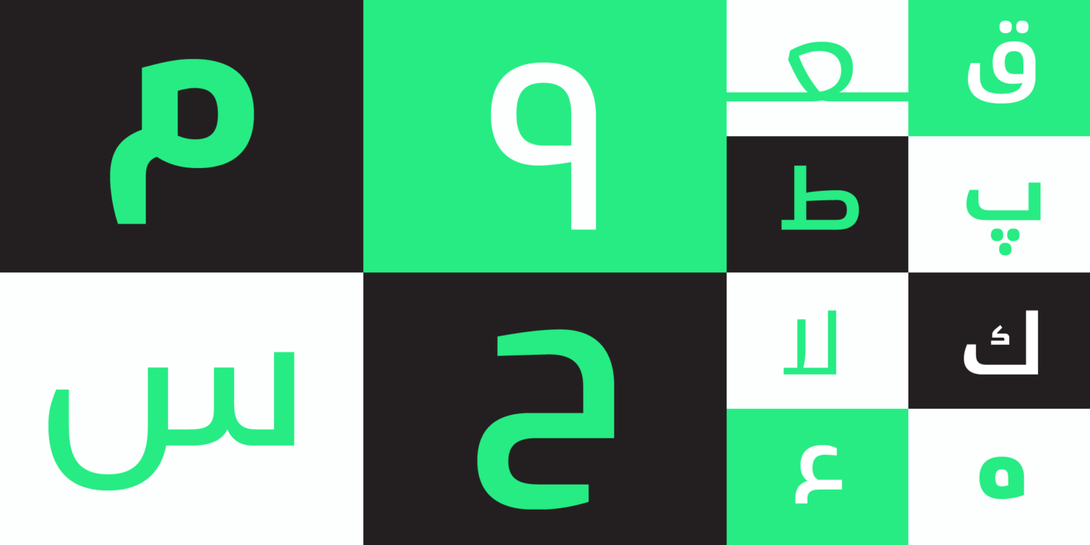 Simah typeface – خط سمة - iwantype