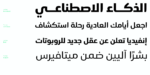 ⁦Simah typeface - خط سمة⁩ - الصورة ⁦13⁩