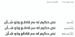 ⁦Simah typeface - خط سمة⁩ - الصورة ⁦4⁩