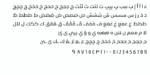 ⁦Simah typeface - خط سمة⁩ - الصورة ⁦6⁩