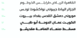 ⁦Simah typeface - خط سمة⁩ - الصورة ⁦8⁩