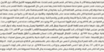 ⁦خط شاهين الطباعي - shaheen Arabic typeface⁩ - الصورة ⁦4⁩