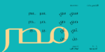 ⁦Laureen Pro - خط لورين برو⁩ - الصورة ⁦7⁩