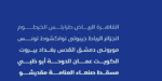 ⁦خط شاهين برو - Shaheen pro Arabic typeface⁩ - الصورة ⁦6⁩