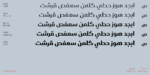 مقارنة الأوزان المختلفة لخط سمة ظاظا من الخفيف إلى العريض.