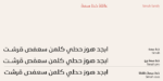عائلة خطوط سمة بما في ذلك سمة ظاظا وسمة برو.