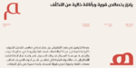 عرض لاستخدام خط سمة ظاظا في النصوص الطويلة بوضوح ممتاز.
