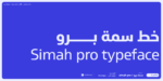 Simah pro typeface - خط سمة برو