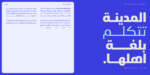 ⁦Simah pro typeface - خط سمة برو⁩ - الصورة ⁦11⁩