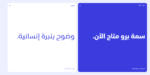 ⁦Simah pro typeface - خط سمة برو⁩ - الصورة ⁦14⁩