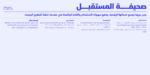 ⁦Simah pro typeface - خط سمة برو⁩ - الصورة ⁦15⁩