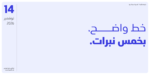 ⁦Simah pro typeface - خط سمة برو⁩ - الصورة ⁦17⁩