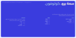 ⁦Simah pro typeface - خط سمة برو⁩ - الصورة ⁦18⁩