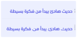⁦Simah pro typeface - خط سمة برو⁩ - الصورة ⁦5⁩