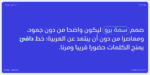 ⁦Simah pro typeface - خط سمة برو⁩ - الصورة ⁦6⁩