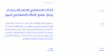 Simah pro typeface - خط سمة برو - الصورة 9