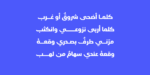 Simah pro typeface - خط سمة برو - الصورة 10