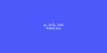 Simah pro typeface - خط سمة برو - الصورة 12