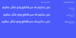 Simah pro typeface - خط سمة برو - الصورة 3