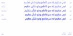Simah pro typeface - خط سمة برو - الصورة 4
