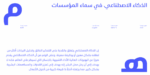 Simah pro typeface - خط سمة برو - الصورة 7