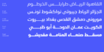 Simah pro typeface - خط سمة برو - الصورة 8