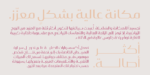 ⁦layla pro Arabic typeface - خط ليلى برو ارابيك⁩ - الصورة ⁦8⁩