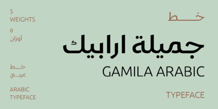 Gamila Arabic typeface - خط جميلة ارابيك