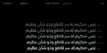 ⁦Gamila Arabic typeface - خط جميلة ارابيك⁩ - الصورة ⁦2⁩