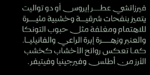 ⁦Gamila Arabic typeface - خط جميلة ارابيك⁩ - الصورة ⁦6⁩