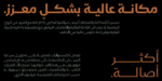 ⁦Gamila Arabic typeface - خط جميلة ارابيك⁩ - الصورة ⁦8⁩