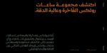 ⁦Gamila Arabic typeface - خط جميلة ارابيك⁩ - الصورة ⁦11⁩