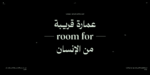 ⁦Salma Arabic typeface - خط سلمى ارابيك⁩ - الصورة ⁦7⁩