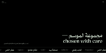 ⁦Salma Arabic typeface - خط سلمى ارابيك⁩ - الصورة ⁦8⁩