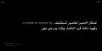 ⁦Salma Arabic typeface - خط سلمى ارابيك⁩ - الصورة ⁦11⁩