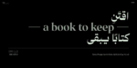⁦Salma Arabic typeface - خط سلمى ارابيك⁩ - الصورة ⁦13⁩