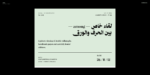 ⁦Salma Arabic typeface - خط سلمى ارابيك⁩ - الصورة ⁦17⁩