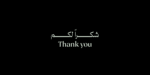 ⁦Salma Arabic typeface - خط سلمى ارابيك⁩ - الصورة ⁦12⁩