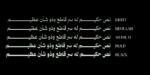 ⁦Salma Arabic typeface - خط سلمى ارابيك⁩ - الصورة ⁦2⁩