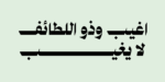⁦Salma Arabic typeface - خط سلمى ارابيك⁩ - الصورة ⁦5⁩